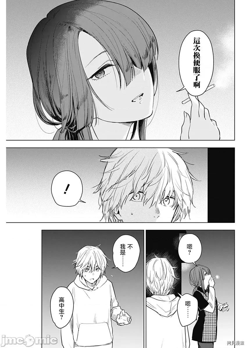 少年的深渊 少年的深渊 [峰浪了(峰浪りょう)] 少年のアビス 第41页