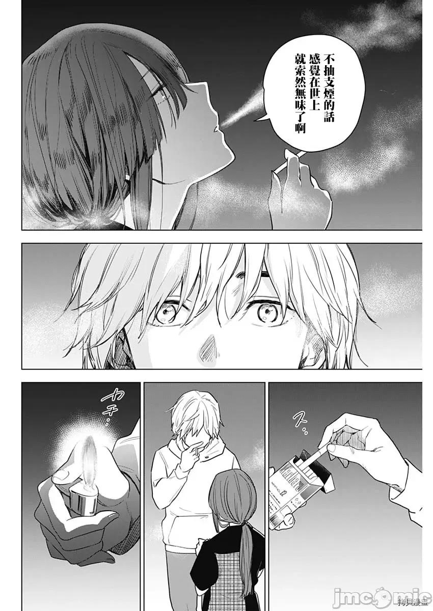 少年的深渊 少年的深渊 [峰浪了(峰浪りょう)] 少年のアビス 第42页