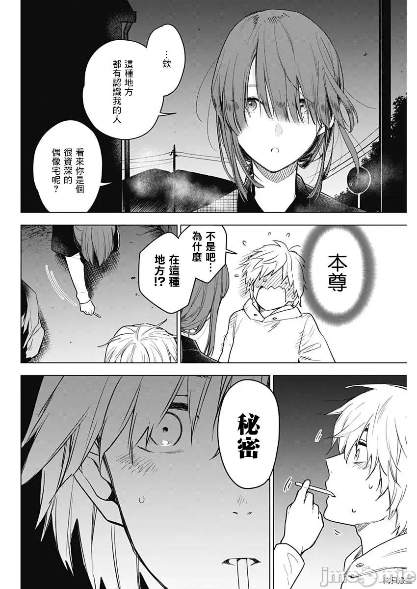 少年的深渊 少年的深渊 [峰浪了(峰浪りょう)] 少年のアビス 第46页