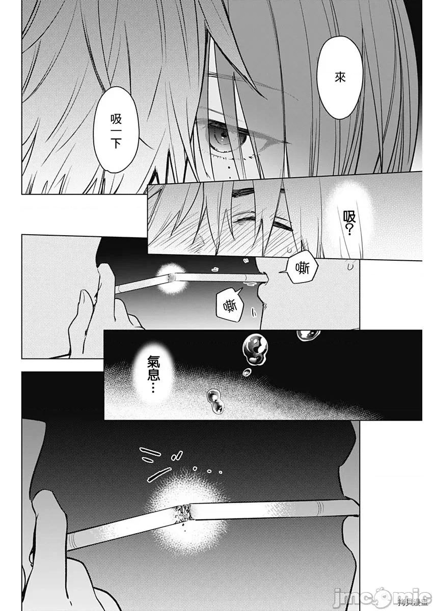 少年的深渊 少年的深渊 [峰浪了(峰浪りょう)] 少年のアビス 第48页