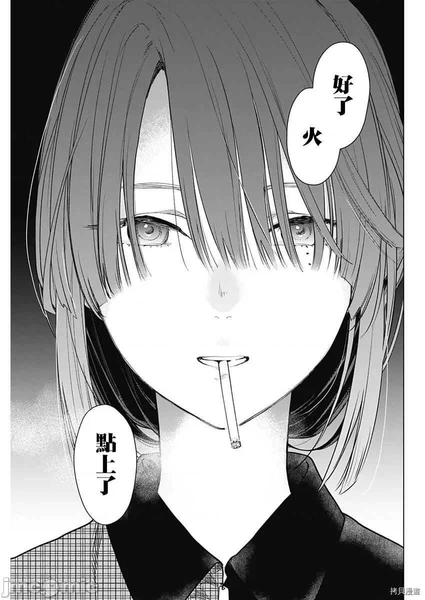 少年的深渊 少年的深渊 [峰浪了(峰浪りょう)] 少年のアビス 第49页
