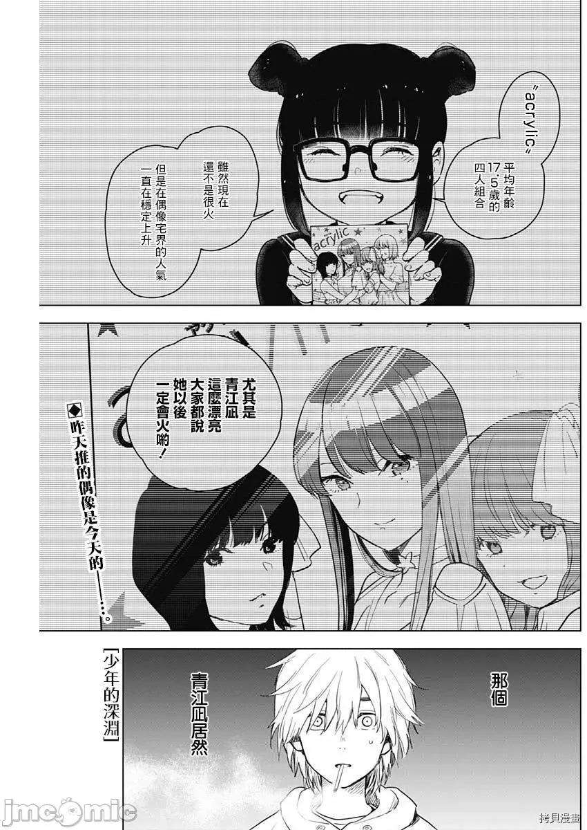 少年的深渊 少年的深渊002 第02话.zip 第1页