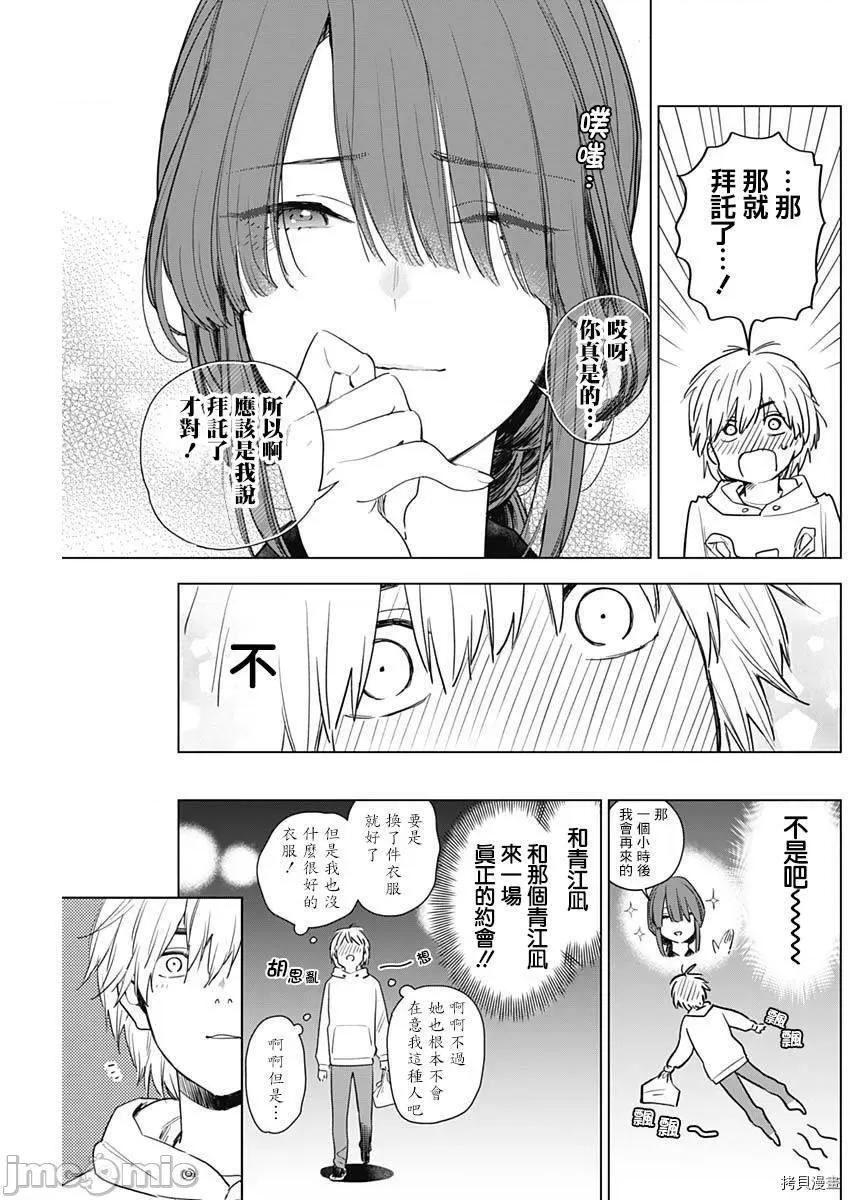 少年的深渊 少年的深渊002 第02话.zip 第10页