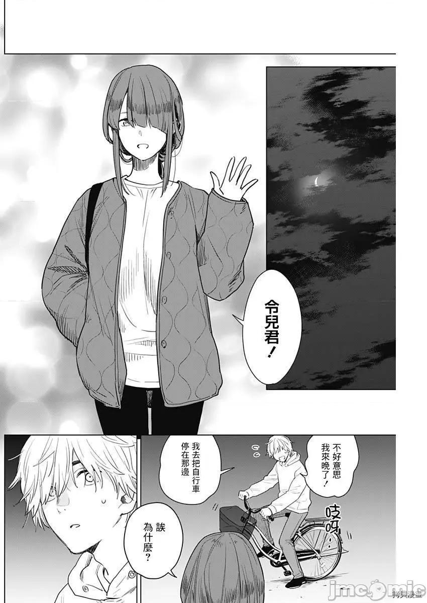 少年的深渊 少年的深渊002 第02话.zip 第15页
