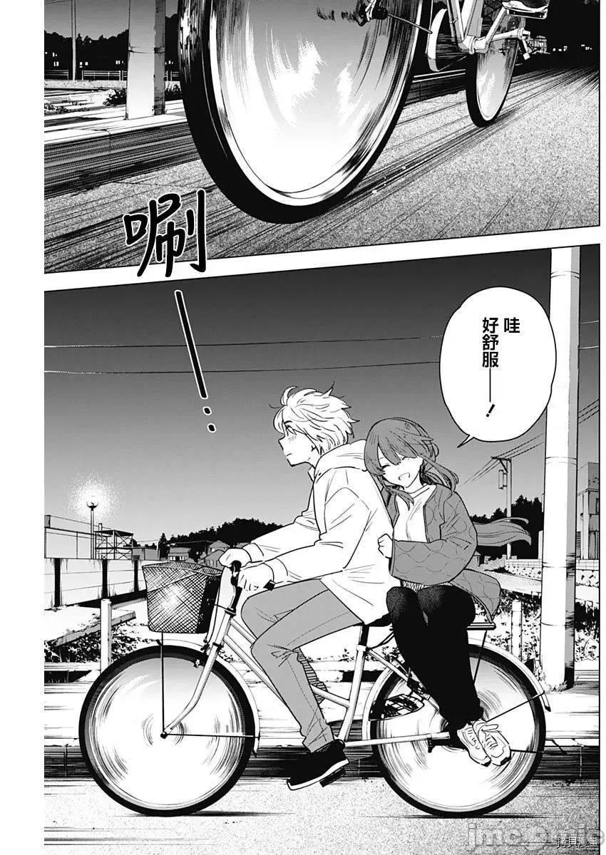 少年的深渊 少年的深渊002 第02话.zip 第16页