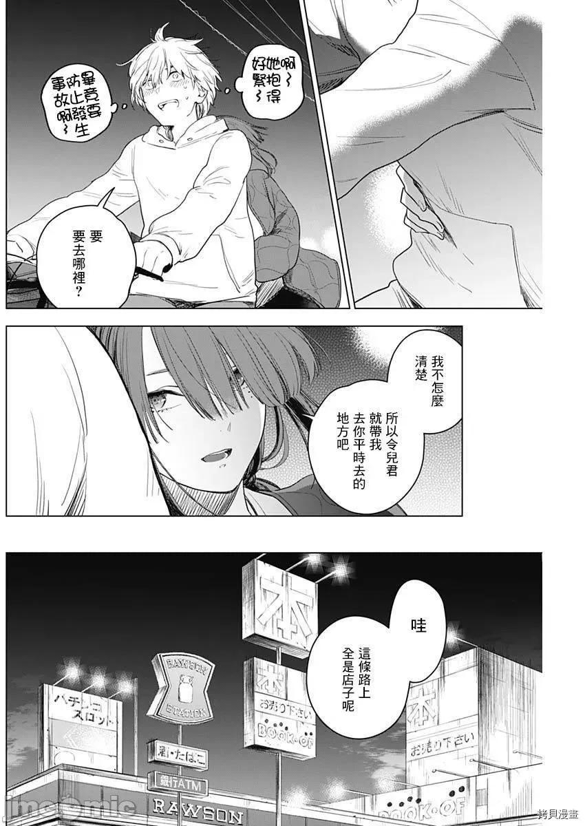 少年的深渊 少年的深渊002 第02话.zip 第17页