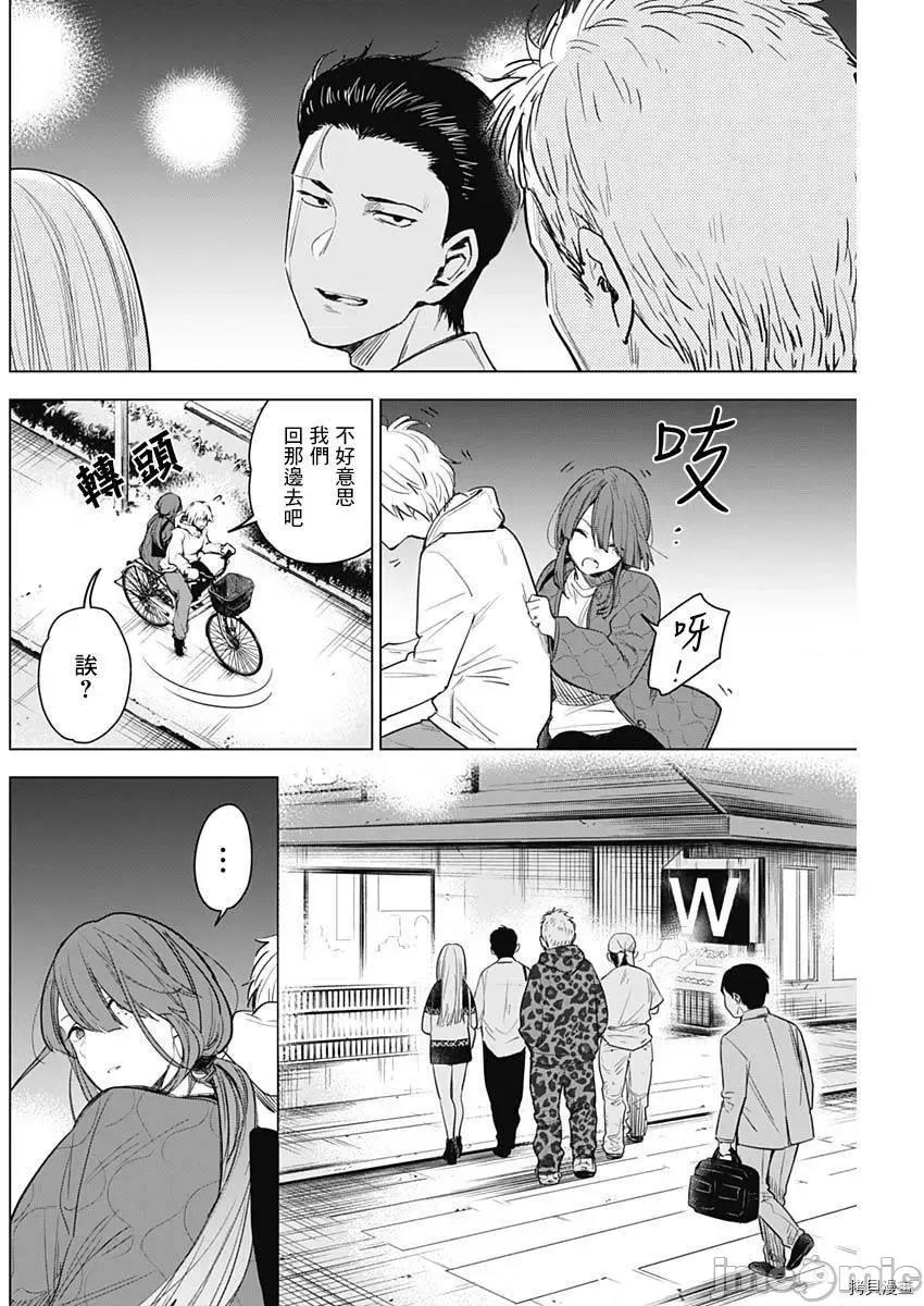 少年的深渊 少年的深渊002 第02话.zip 第19页