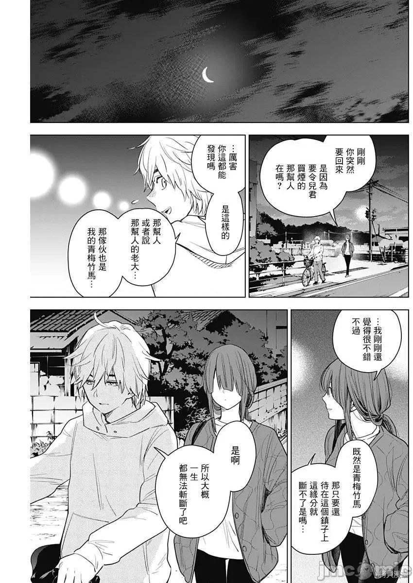少年的深渊 少年的深渊002 第02话.zip 第20页
