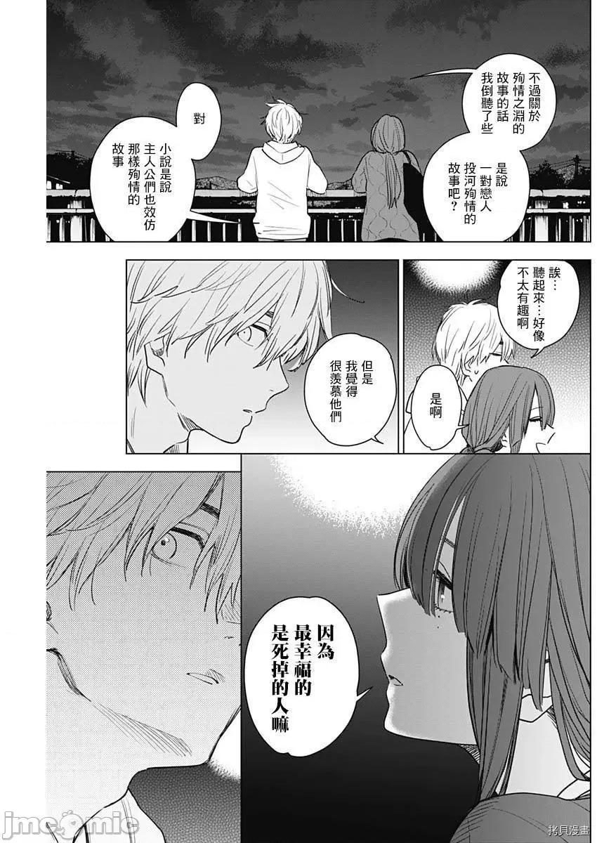 少年的深渊 少年的深渊002 第02话.zip 第24页
