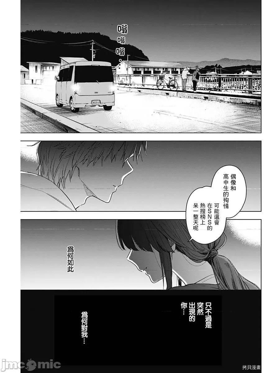 少年的深渊 少年的深渊002 第02话.zip 第27页
