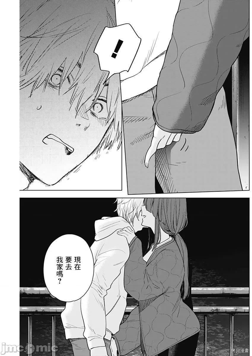 少年的深渊 少年的深渊002 第02话.zip 第31页