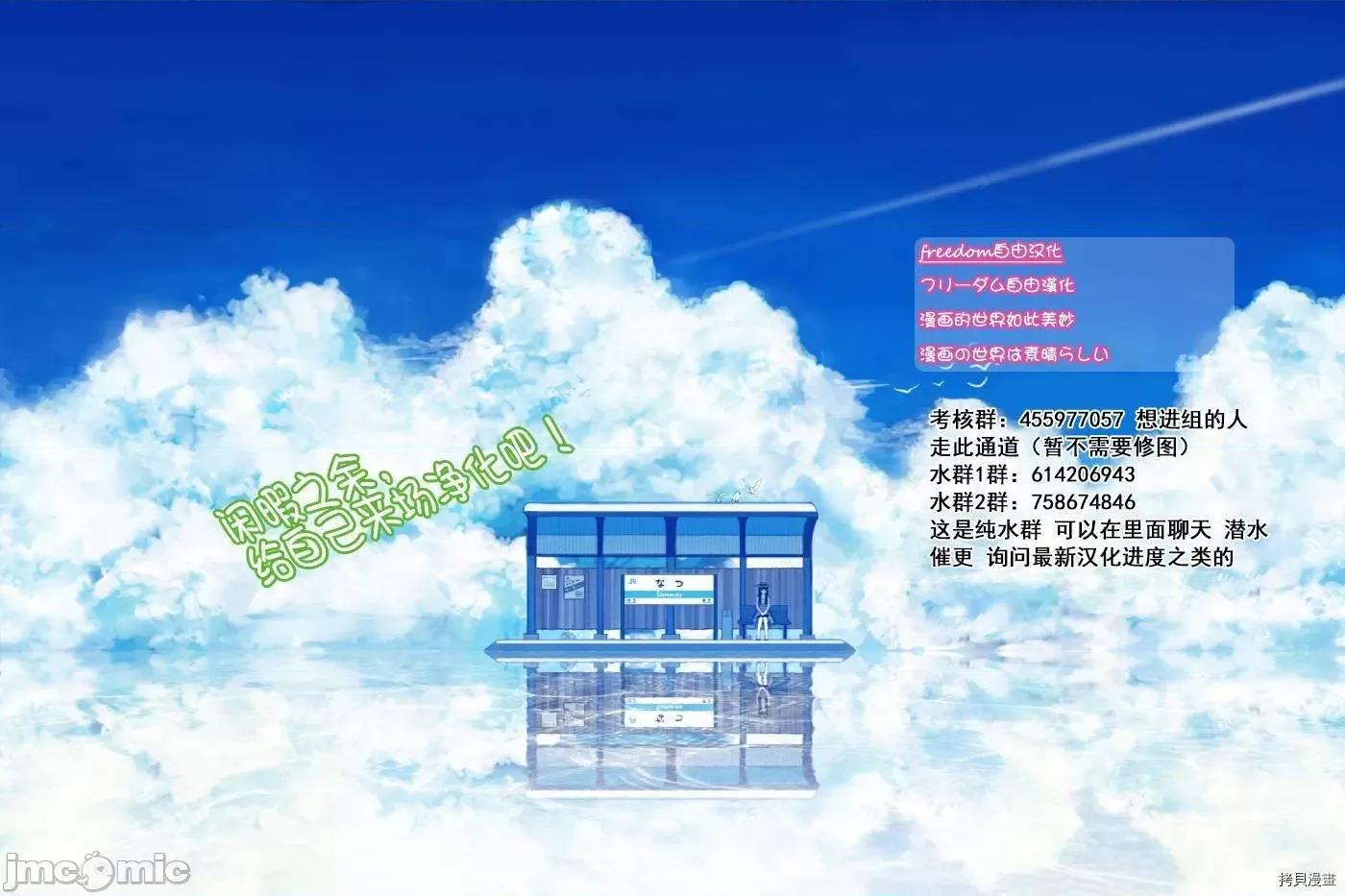 少年的深渊 少年的深渊002 第02话.zip 第33页