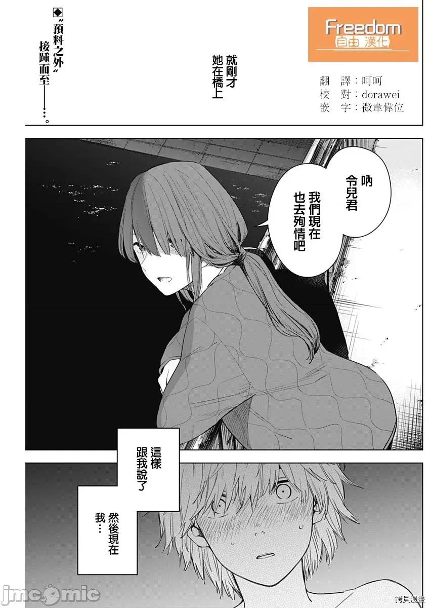 少年的深渊 少年的深渊003 第03话.zip 第2页