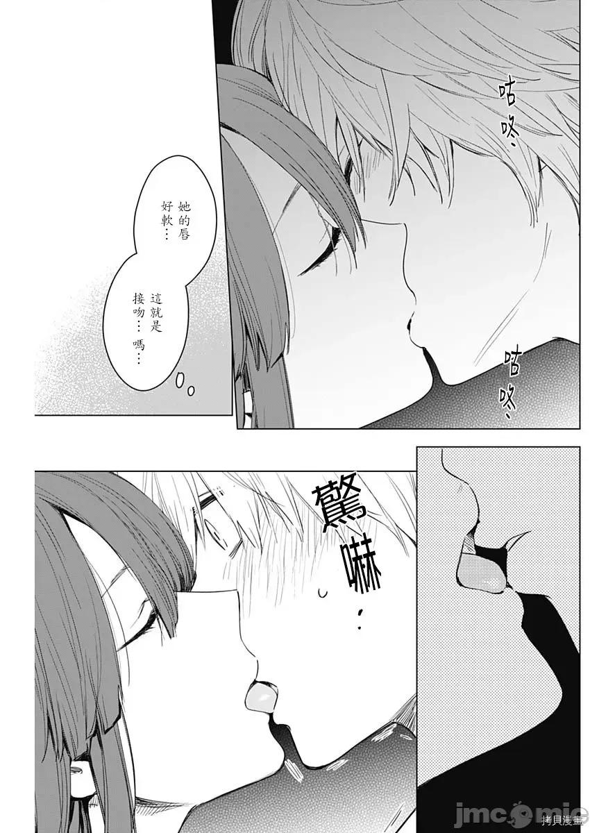 少年的深渊 少年的深渊003 第03话.zip 第5页
