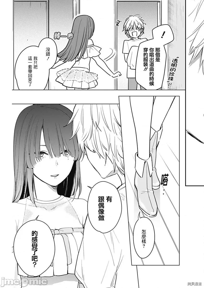少年的深渊 少年的深渊003 第03话.zip 第9页