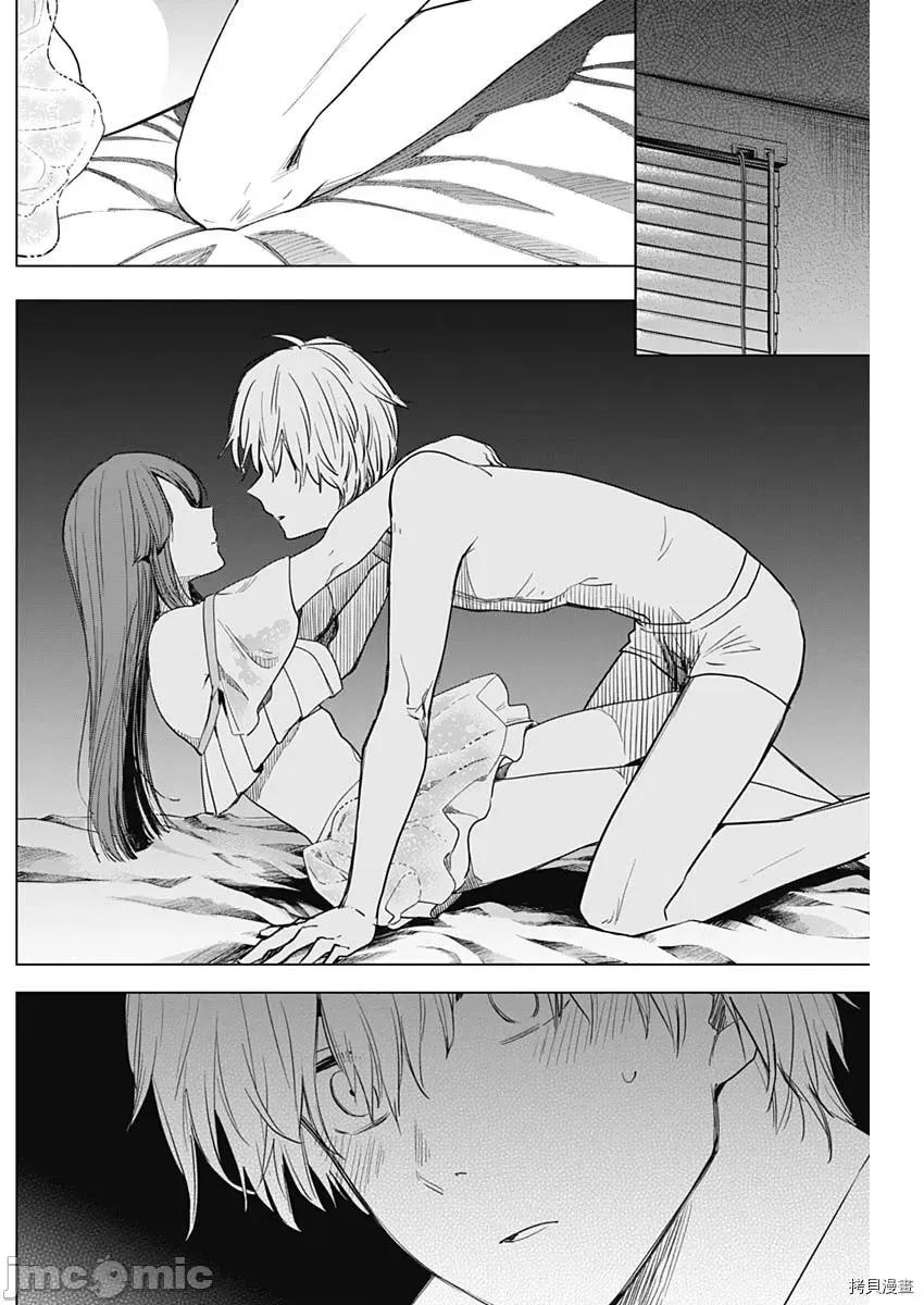 少年的深渊 少年的深渊003 第03话.zip 第10页