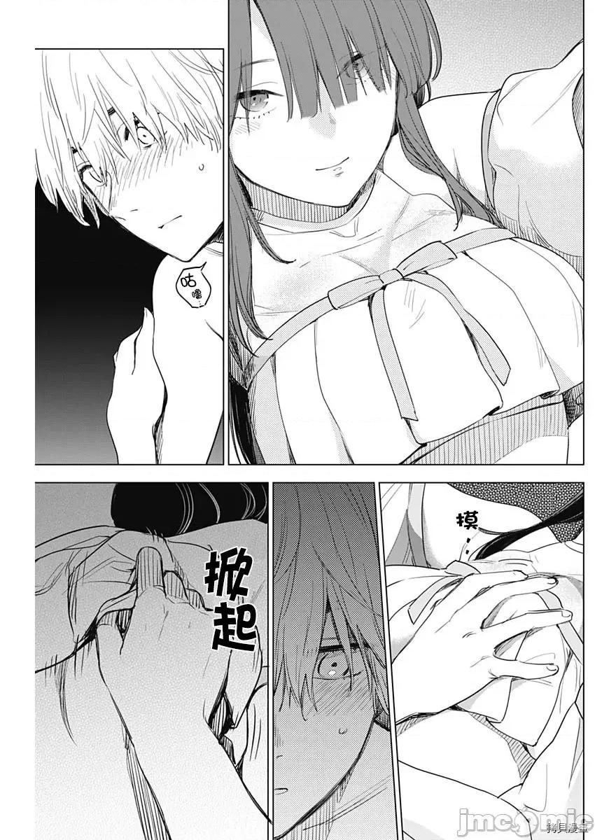 少年的深渊 少年的深渊003 第03话.zip 第11页