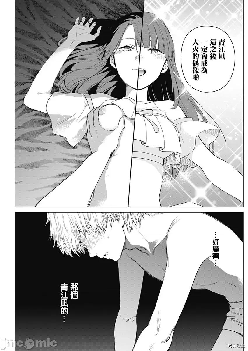 少年的深渊 少年的深渊003 第03话.zip 第13页
