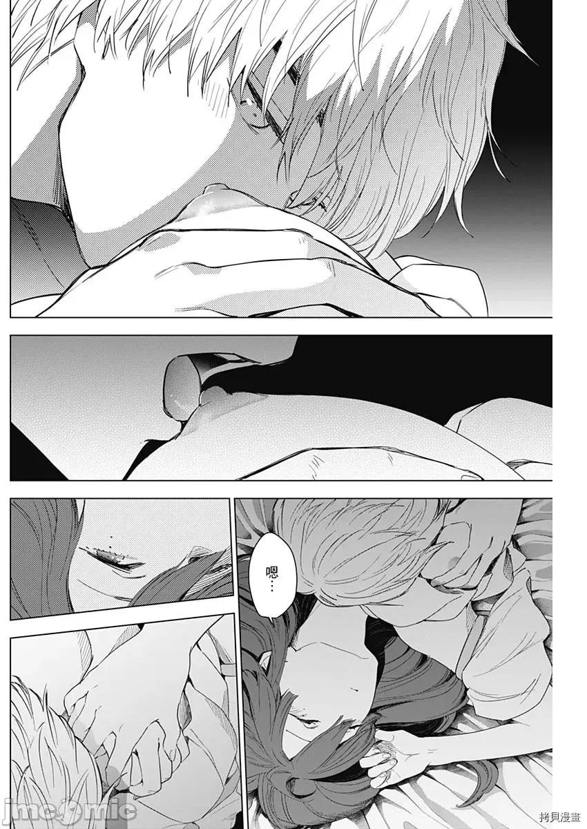 少年的深渊 少年的深渊003 第03话.zip 第14页