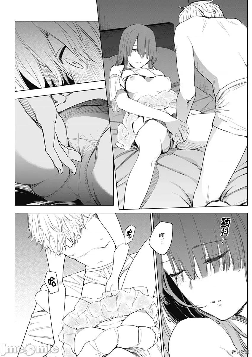 少年的深渊 少年的深渊003 第03话.zip 第15页