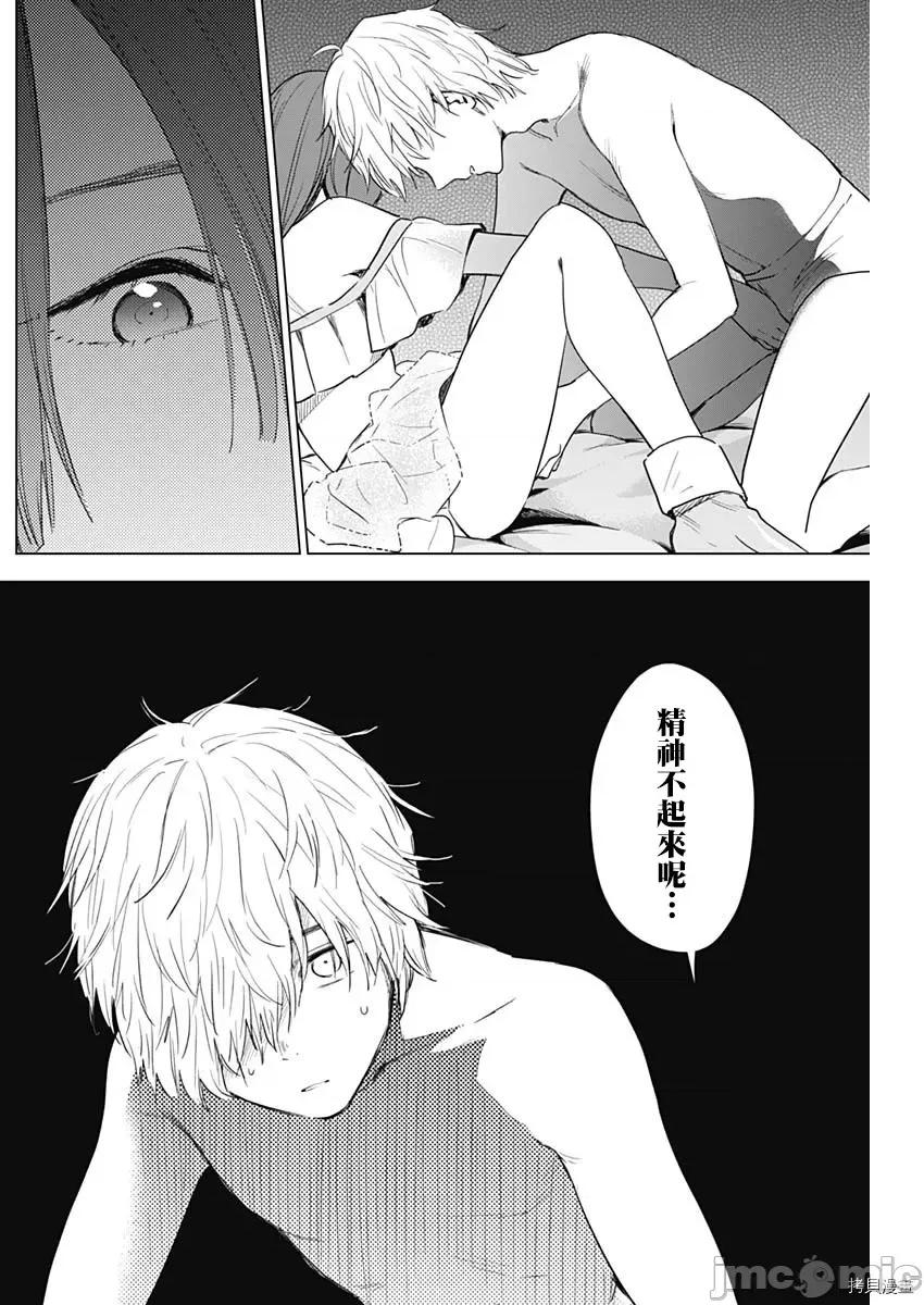 少年的深渊 少年的深渊003 第03话.zip 第16页