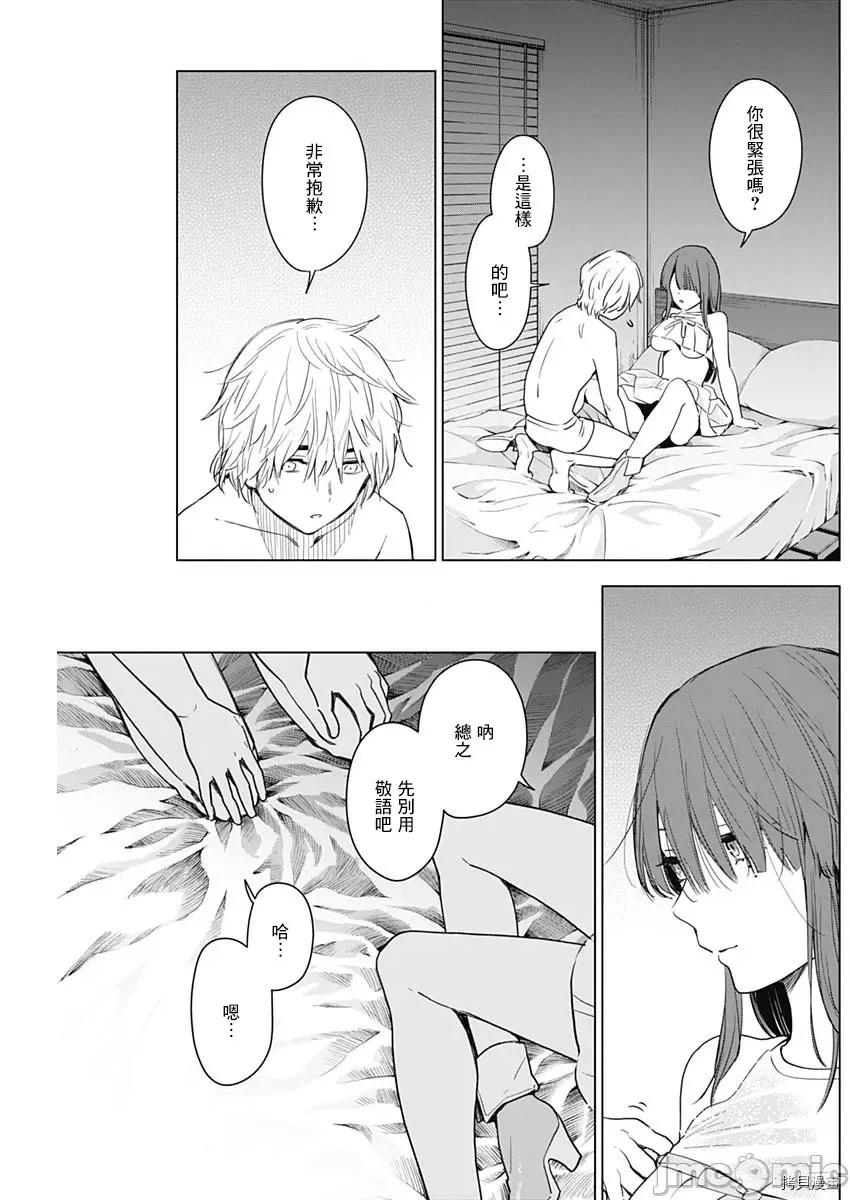 少年的深渊 少年的深渊003 第03话.zip 第17页
