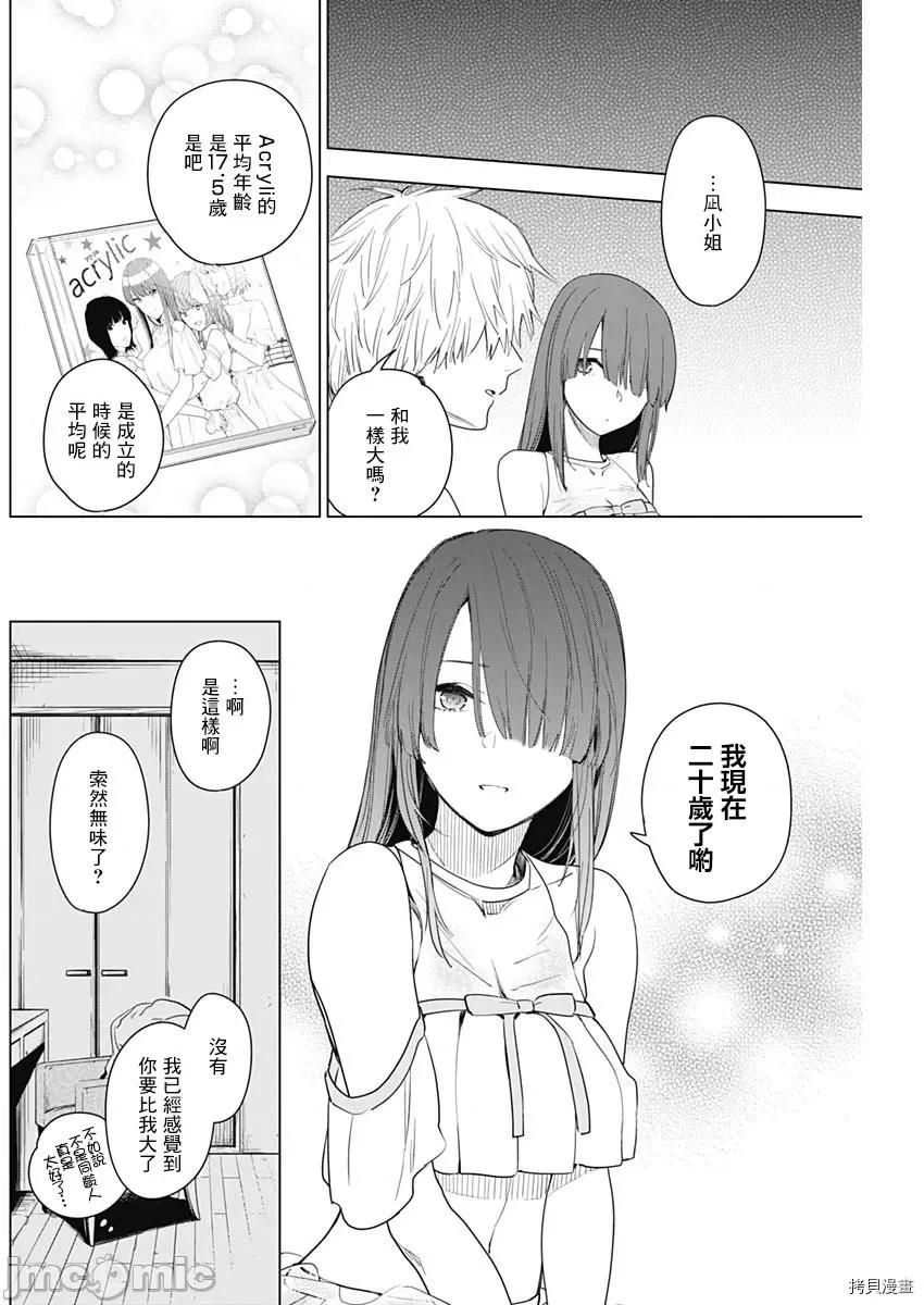 少年的深渊 少年的深渊003 第03话.zip 第18页