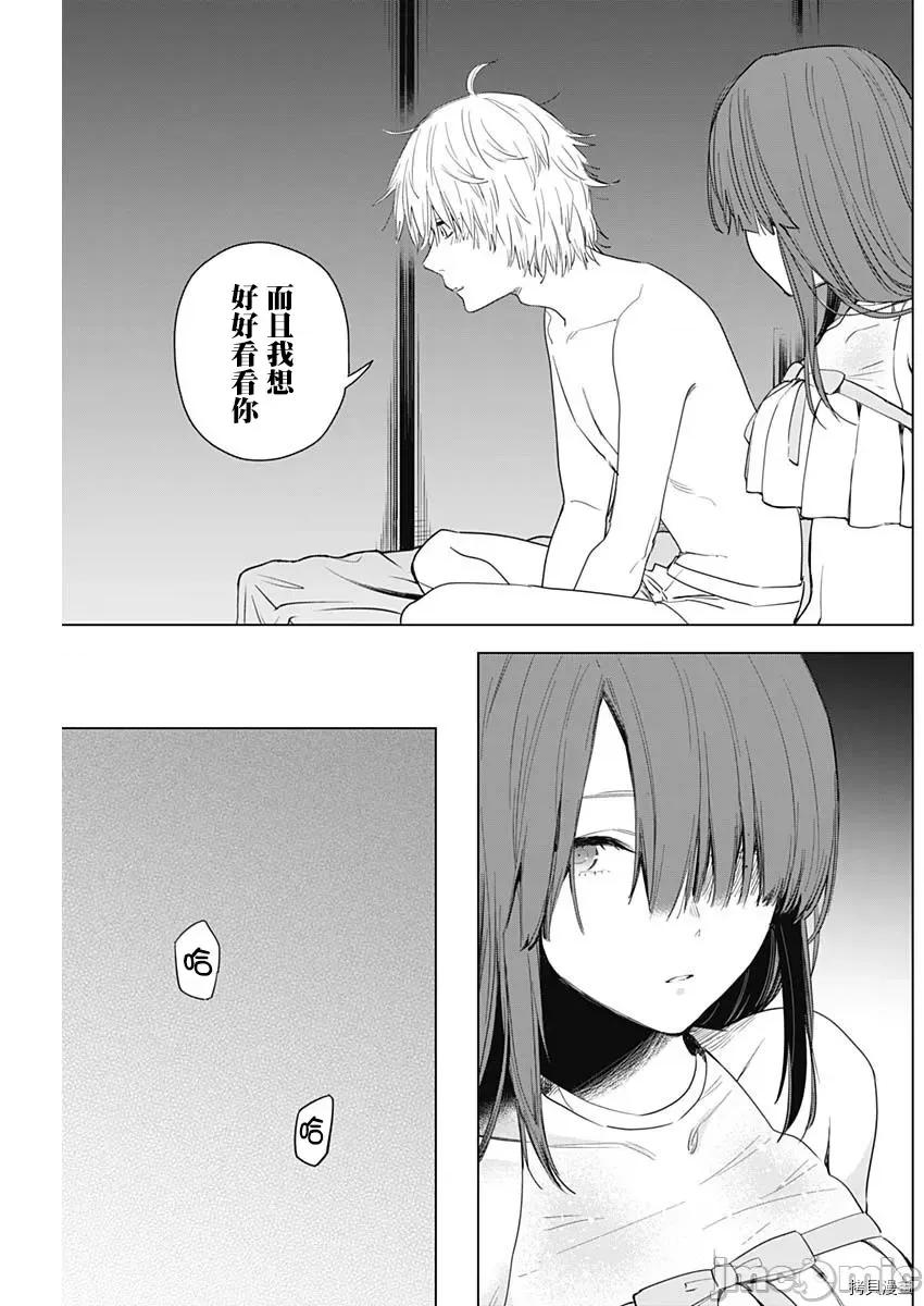 少年的深渊 少年的深渊003 第03话.zip 第23页