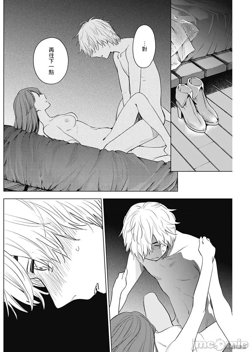 少年的深渊 少年的深渊003 第03话.zip 第24页