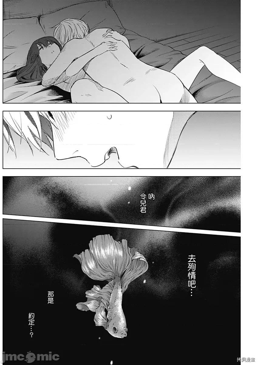 少年的深渊 少年的深渊003 第03话.zip 第26页