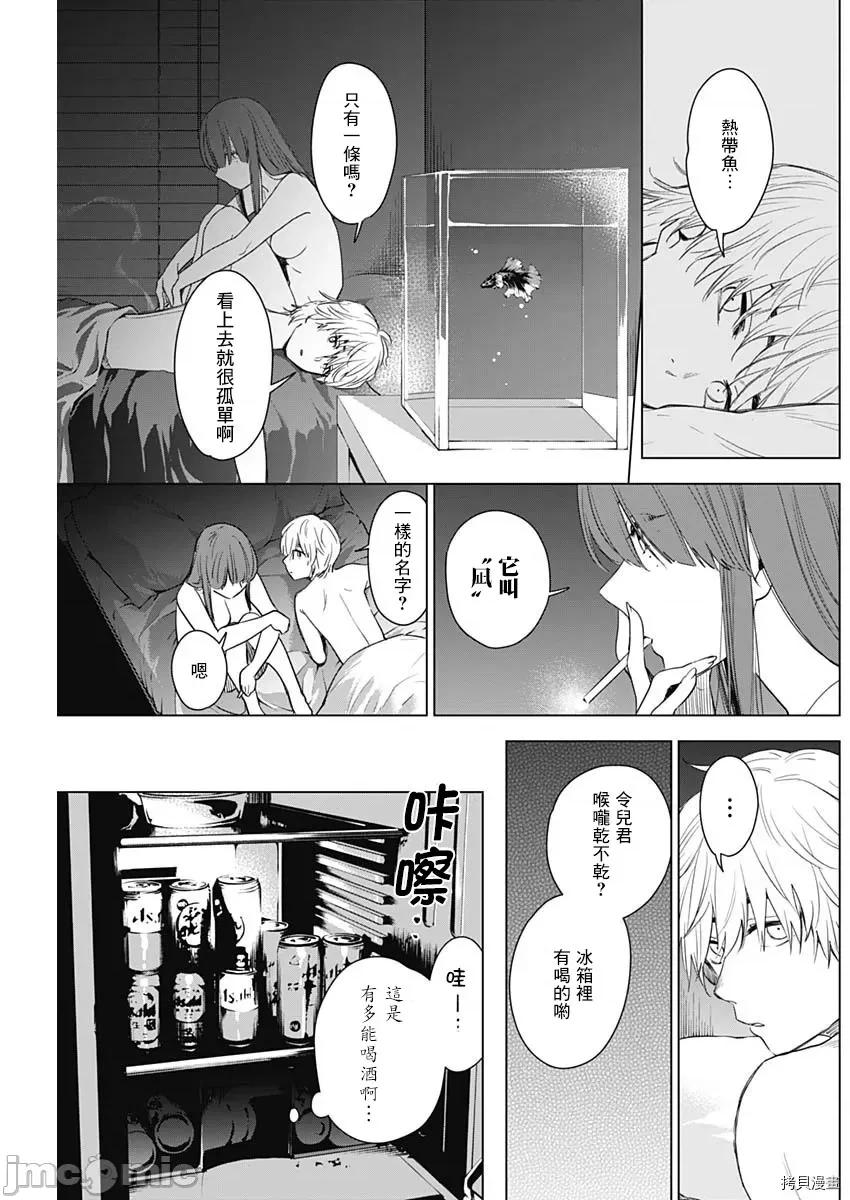 少年的深渊 少年的深渊003 第03话.zip 第27页
