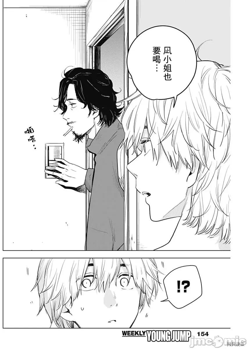 少年的深渊 少年的深渊003 第03话.zip 第28页