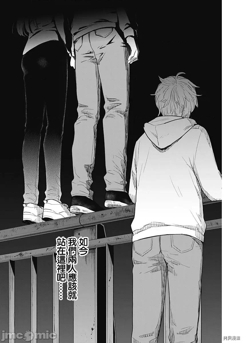少年的深渊 少年的深渊004 第04话.zip 第8页