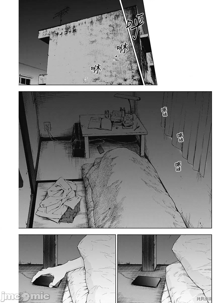 少年的深渊 少年的深渊004 第04话.zip 第9页