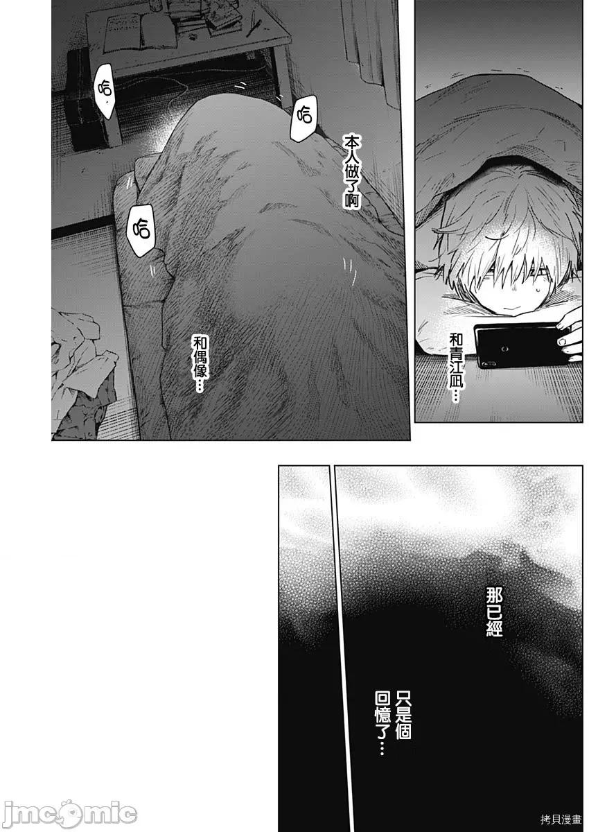 少年的深渊 少年的深渊004 第04话.zip 第11页