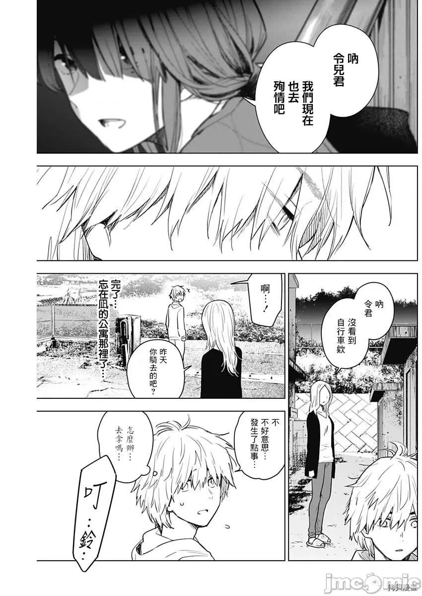 少年的深渊 少年的深渊004 第04话.zip 第15页