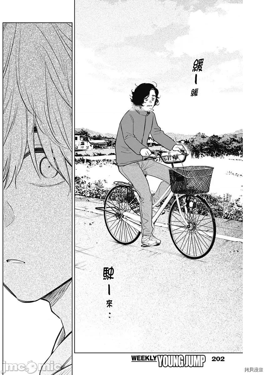 少年的深渊 少年的深渊004 第04话.zip 第16页