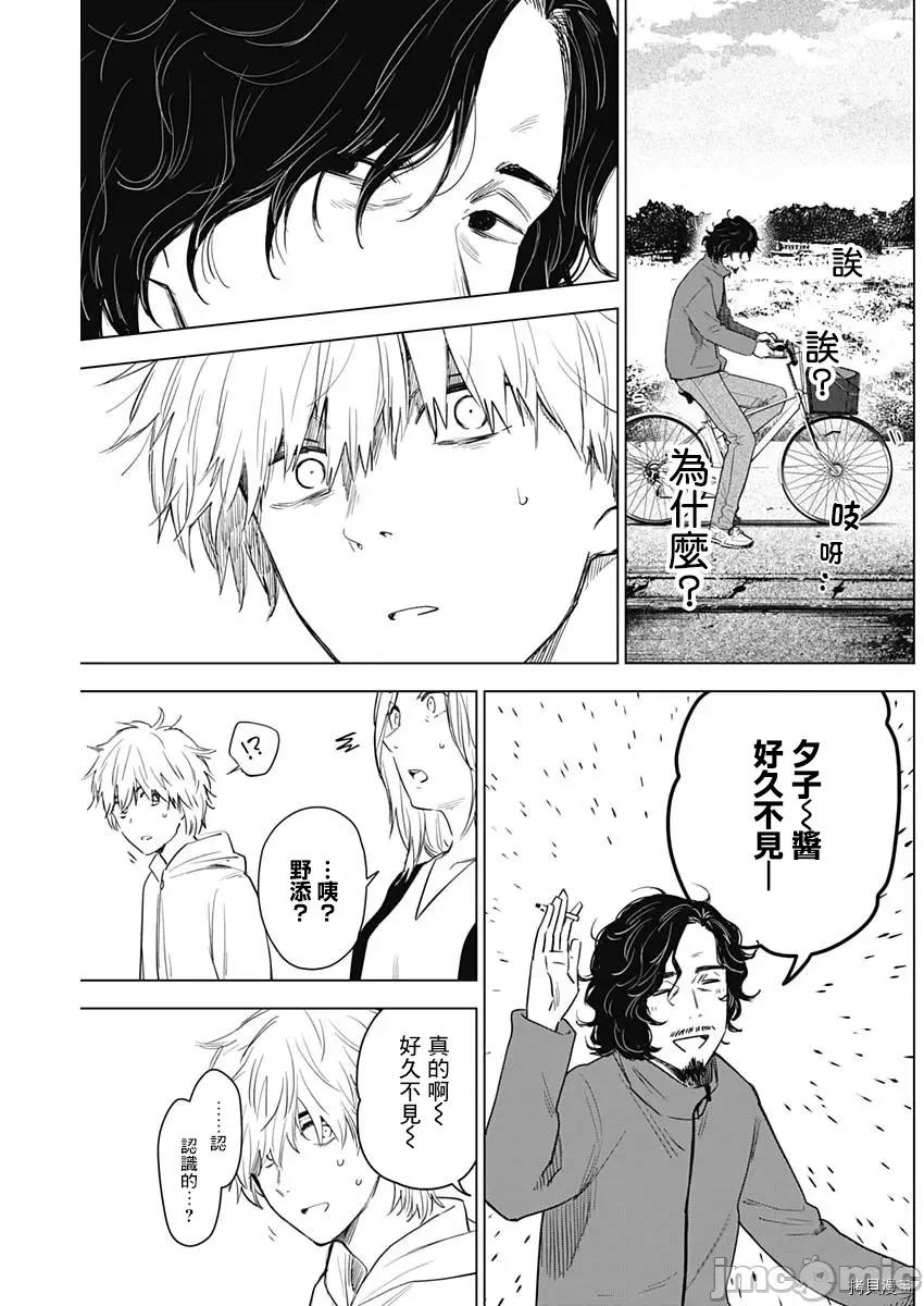 少年的深渊 少年的深渊004 第04话.zip 第17页