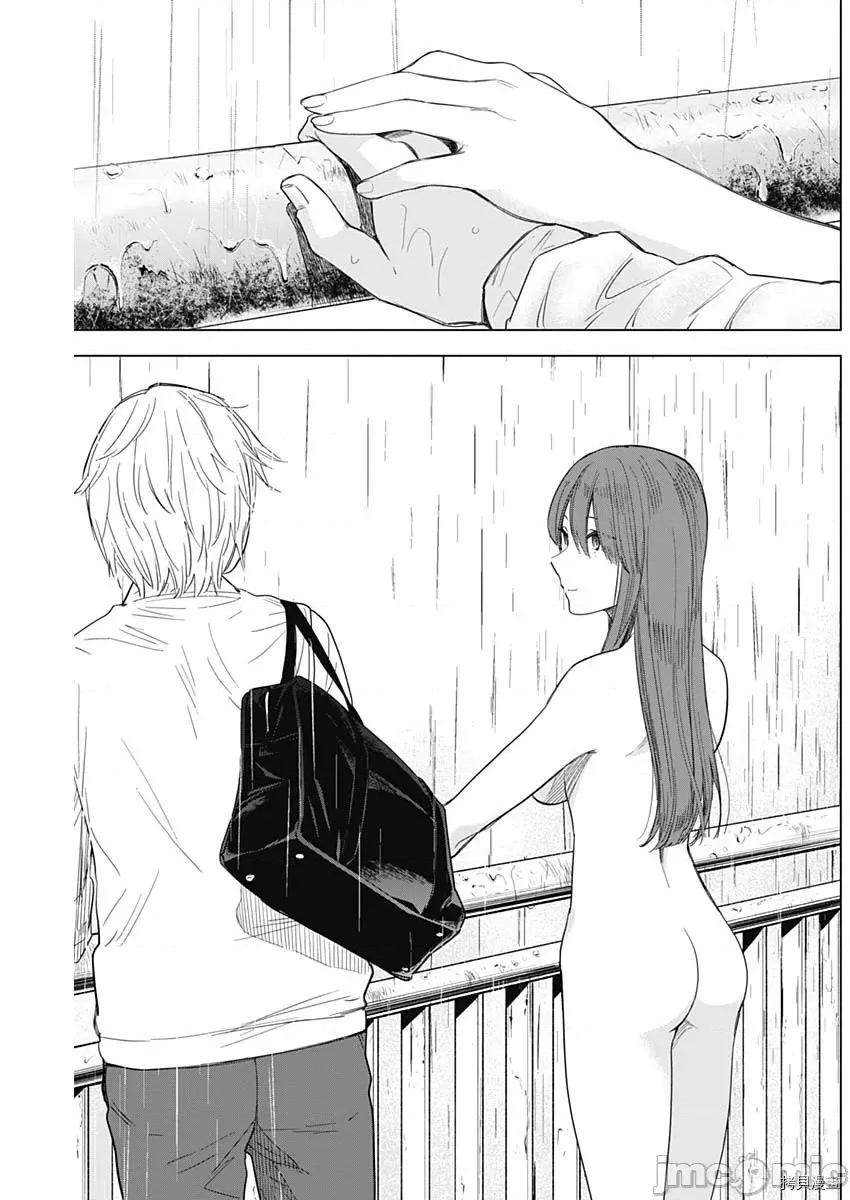 少年的深渊 少年的深渊005 第05话.zip 第9页