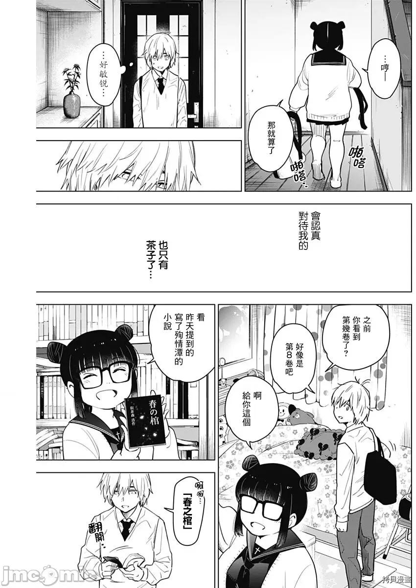 少年的深渊 少年的深渊005 第05话.zip 第15页