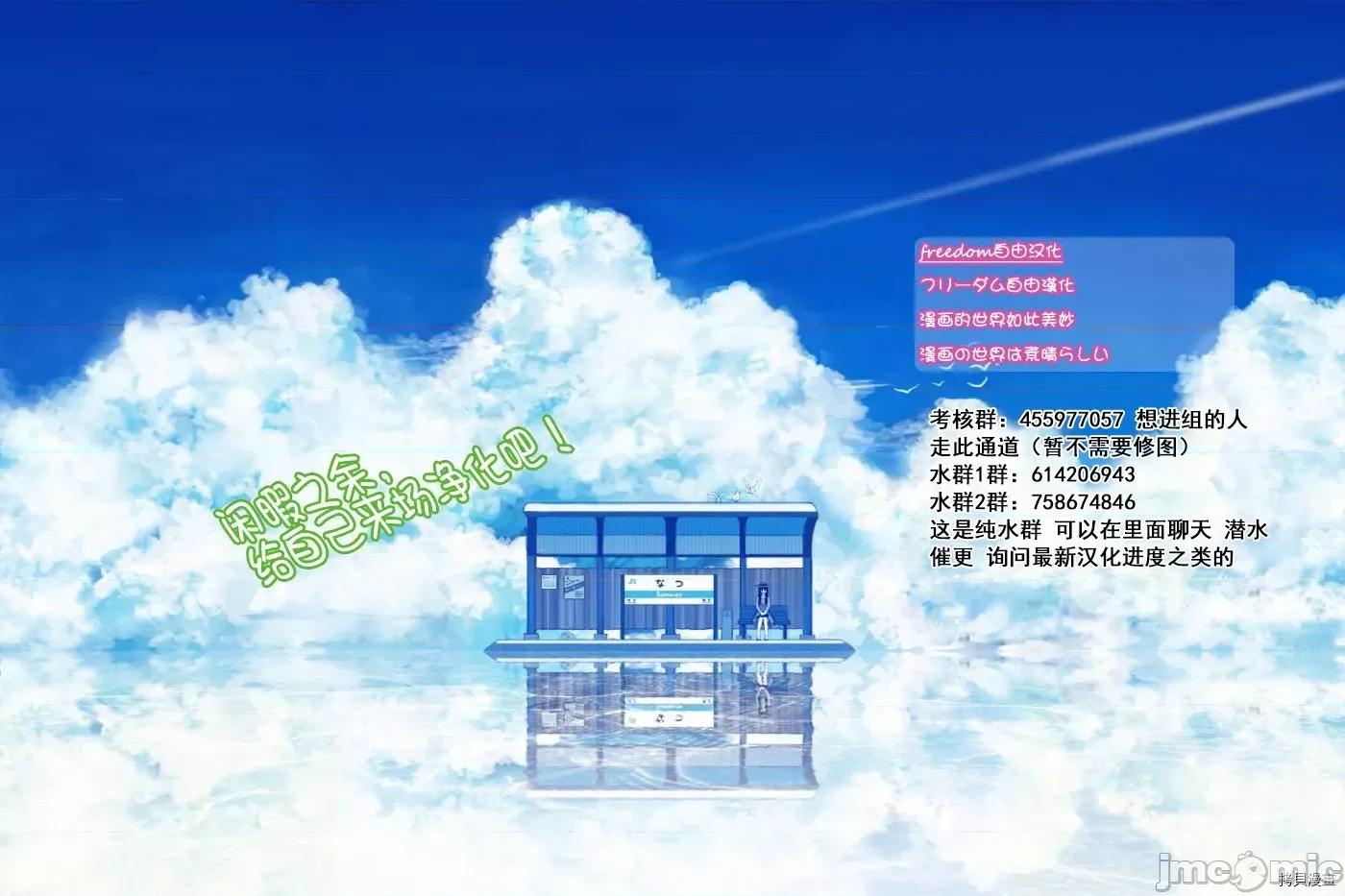 少年的深渊 少年的深渊005 第05话.zip 第19页