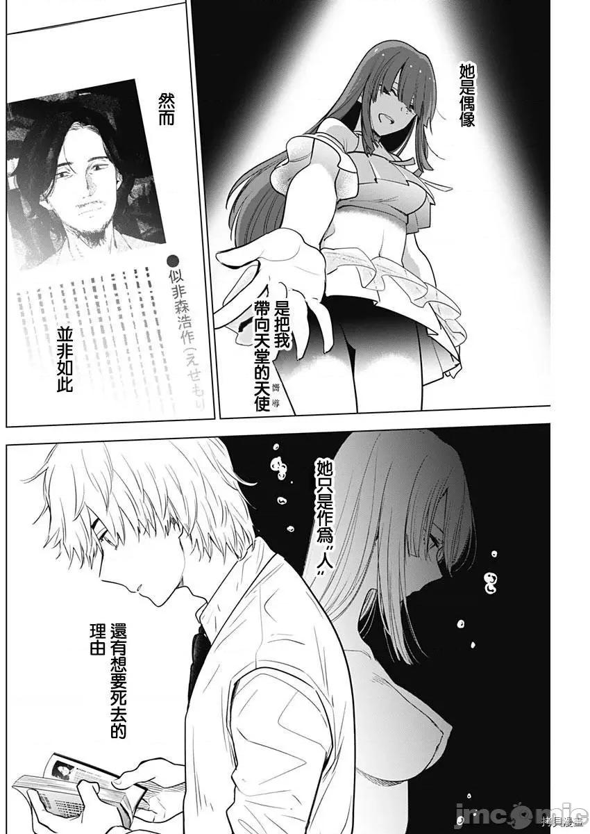 少年的深渊 少年的深渊006 第06话.zip 第2页