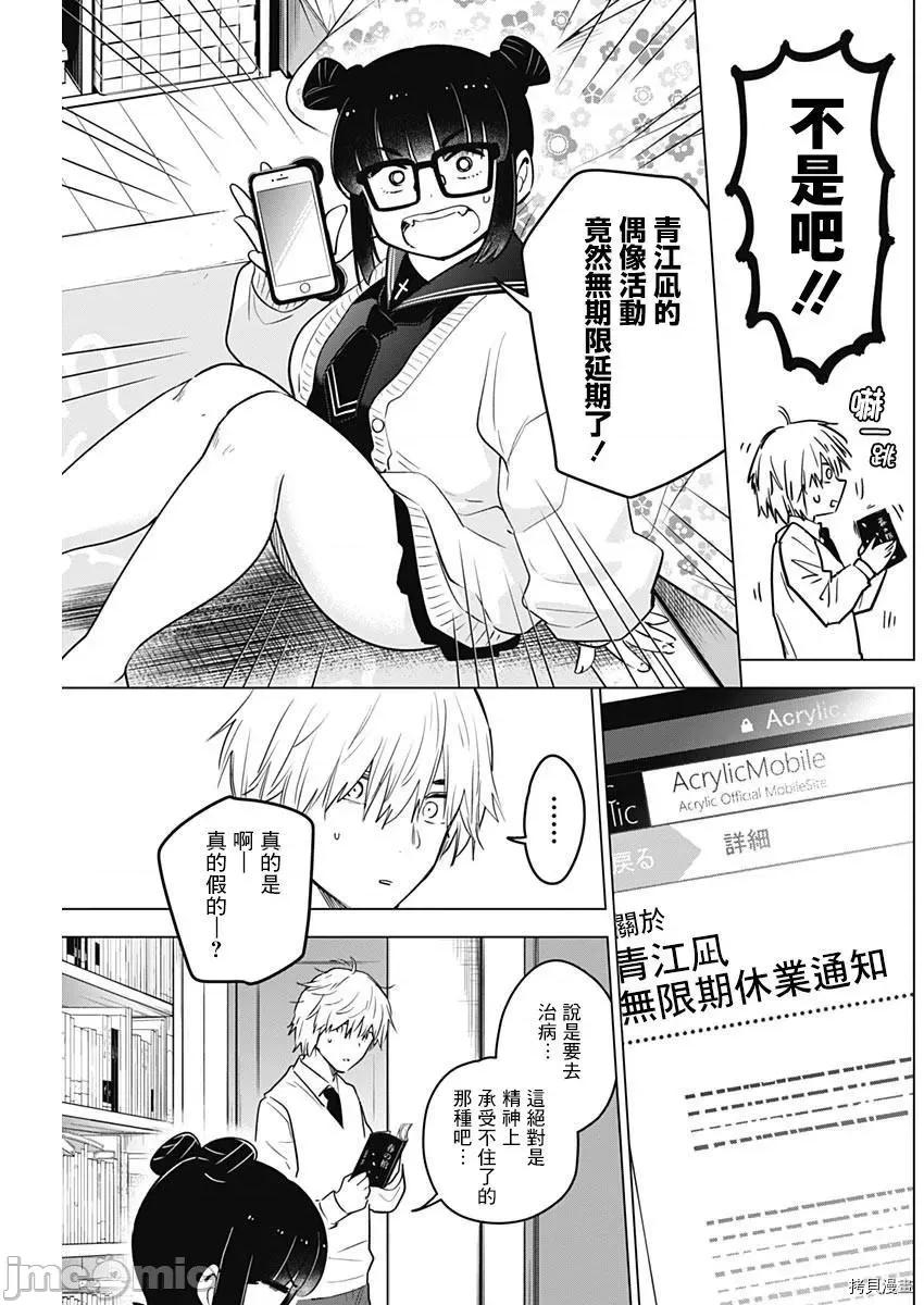 少年的深渊 少年的深渊006 第06话.zip 第3页