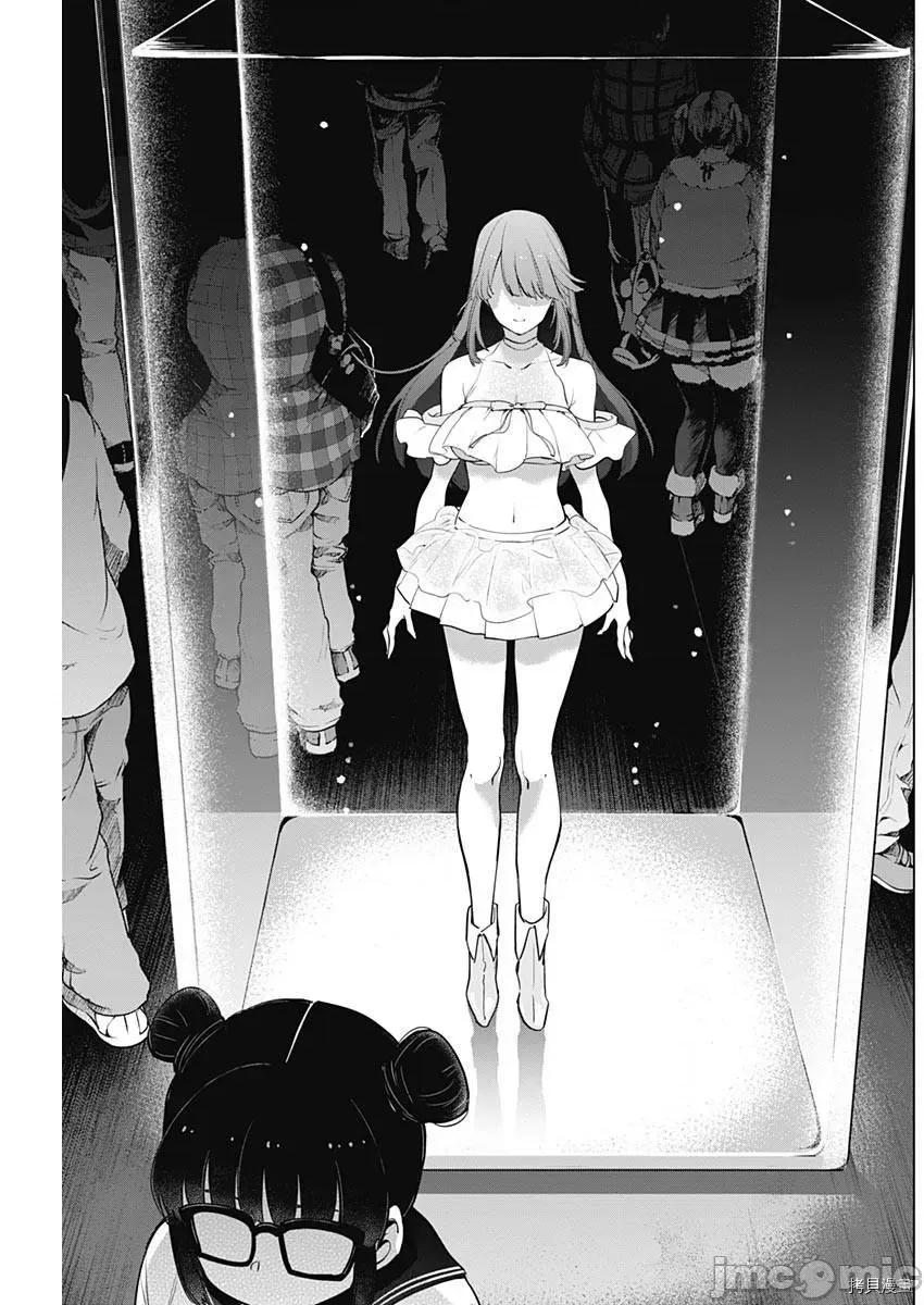 少年的深渊 少年的深渊006 第06话.zip 第5页