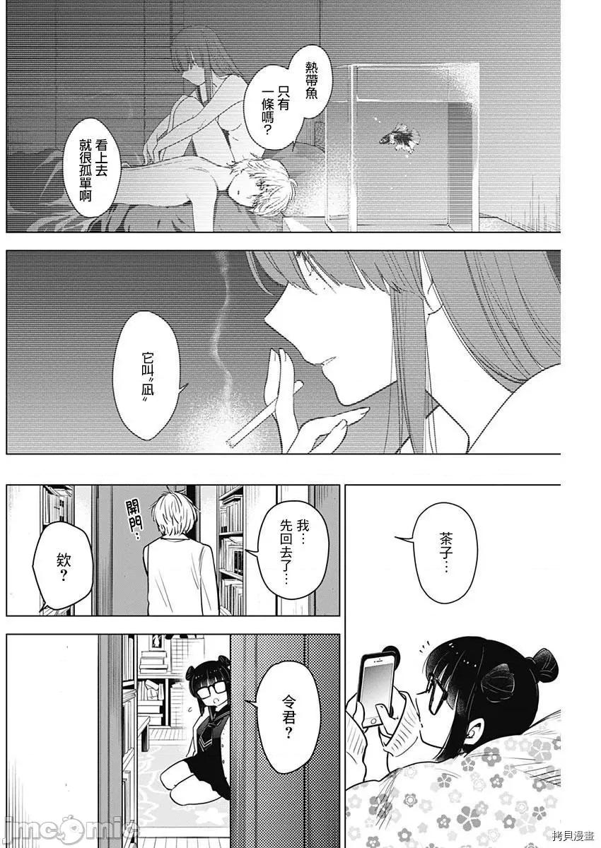 少年的深渊 少年的深渊006 第06话.zip 第6页