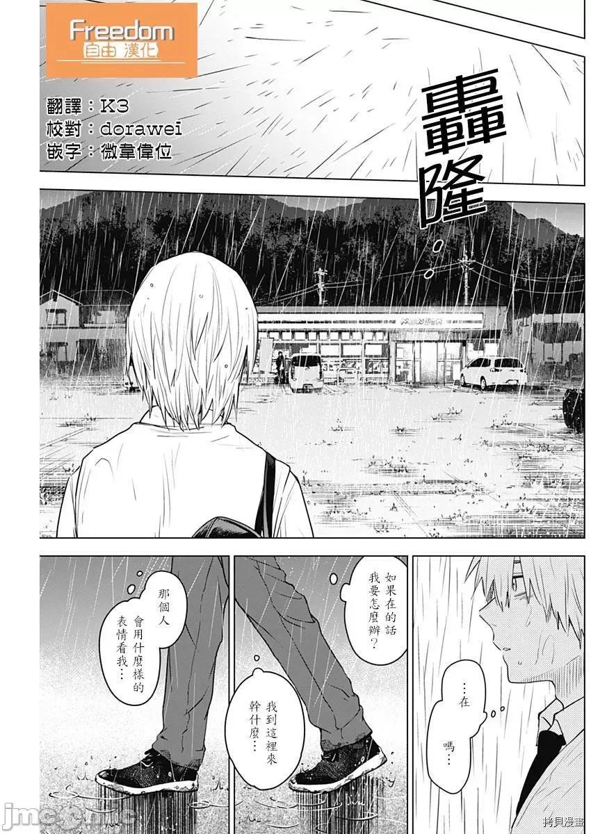 少年的深渊 少年的深渊006 第06话.zip 第7页