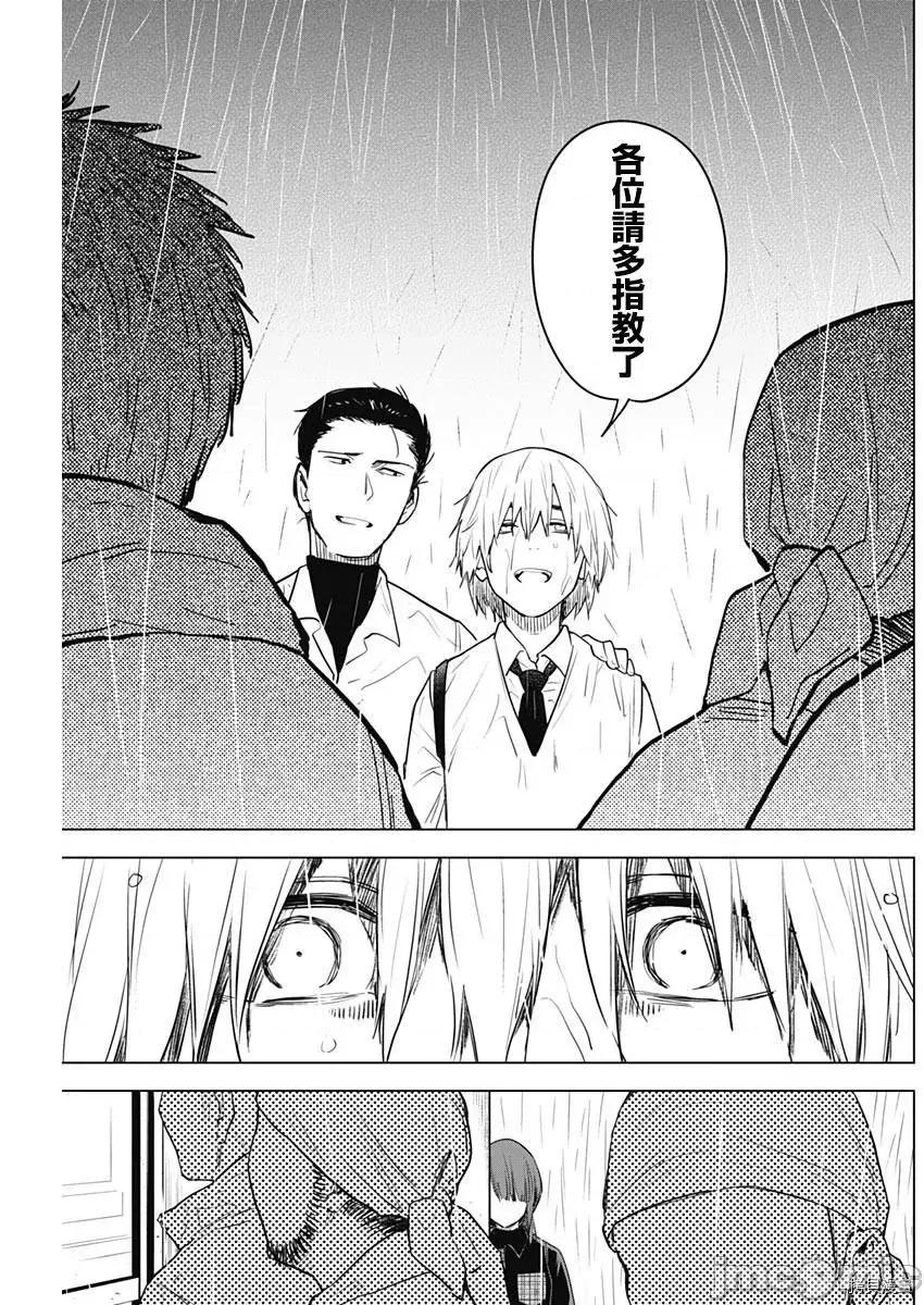少年的深渊 少年的深渊006 第06话.zip 第13页