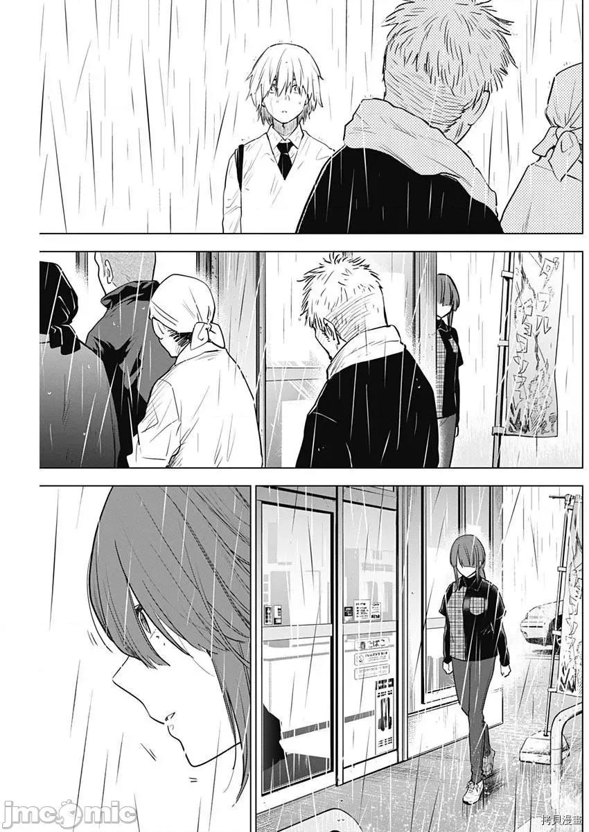 少年的深渊 少年的深渊006 第06话.zip 第15页