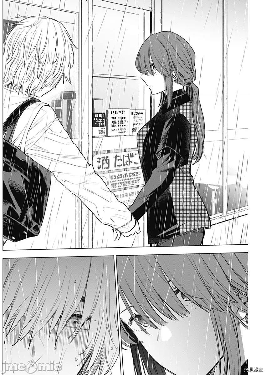 少年的深渊 少年的深渊006 第06话.zip 第16页