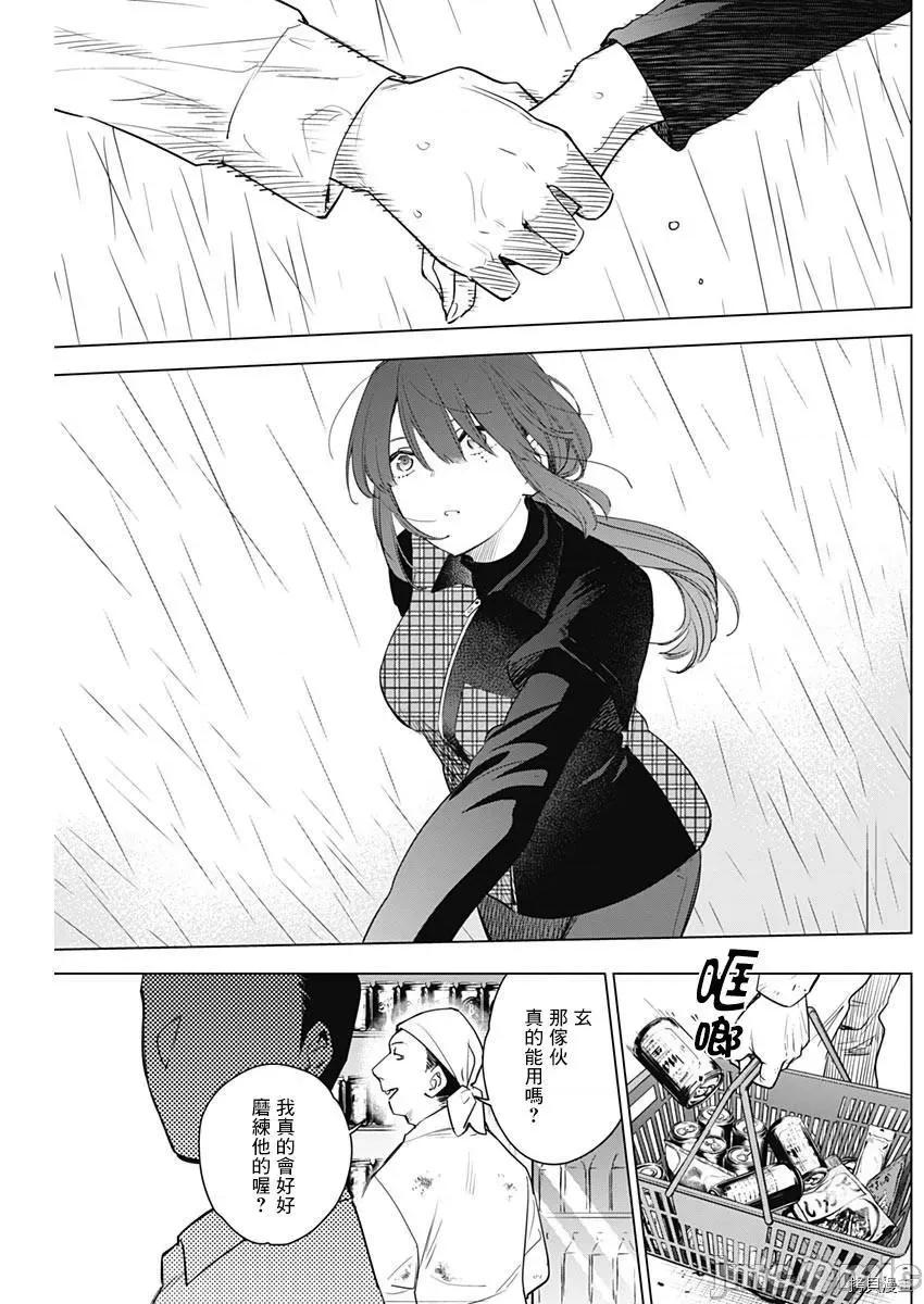 少年的深渊 少年的深渊006 第06话.zip 第17页